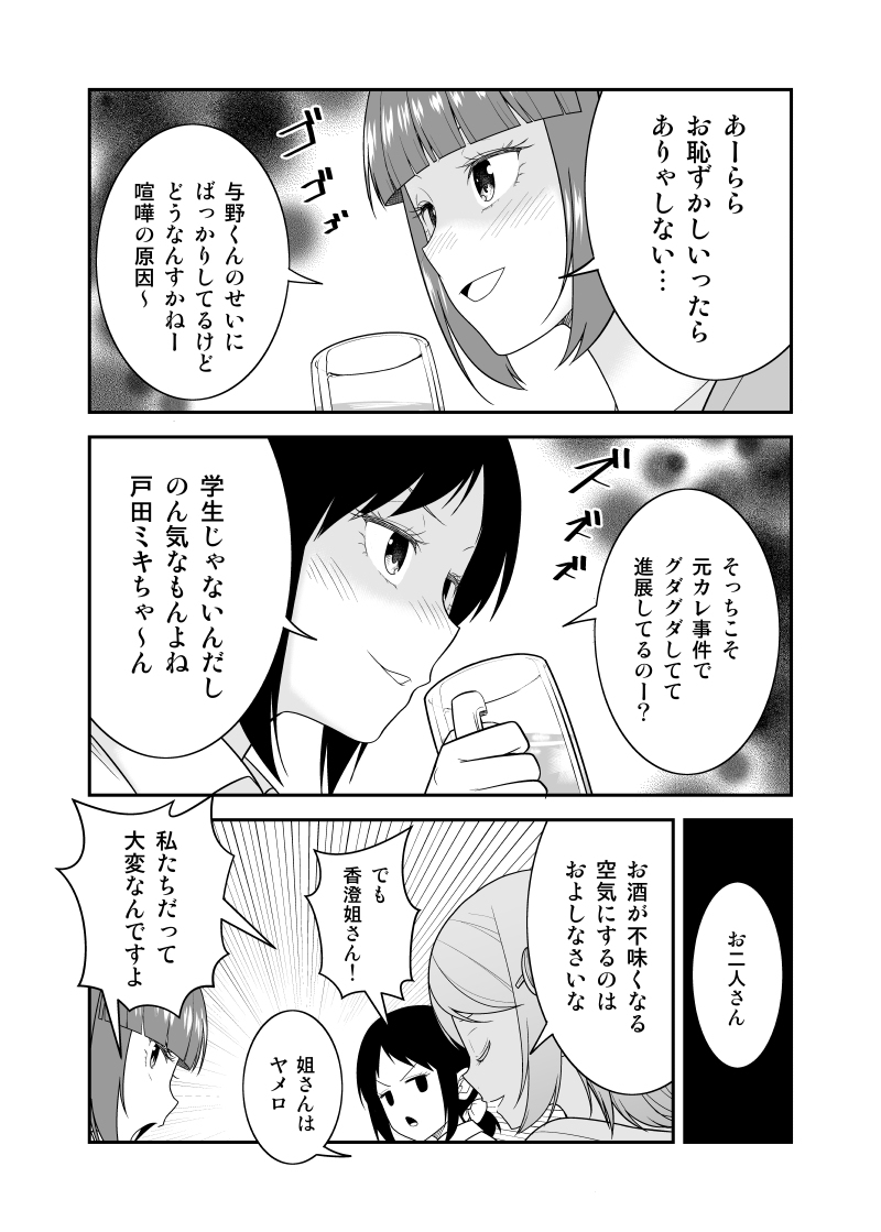 「初恋今恋ラブレター」28 #オリジナル #漫画 #初恋今恋ラブレター https://t.co/jMHK6MUVys 