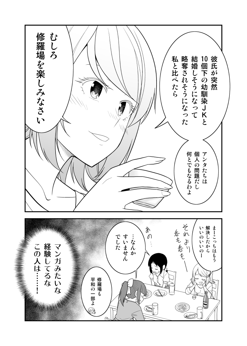 「初恋今恋ラブレター」28 #オリジナル #漫画 #初恋今恋ラブレター https://t.co/jMHK6MUVys 