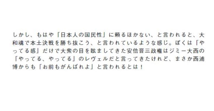下井草秀 Mcym163 浅田彰によるジミー大西をフィーチャーしたギャグ 最高 T Co Mqpzhpwgz4 T Co Relh8al51r Twitter