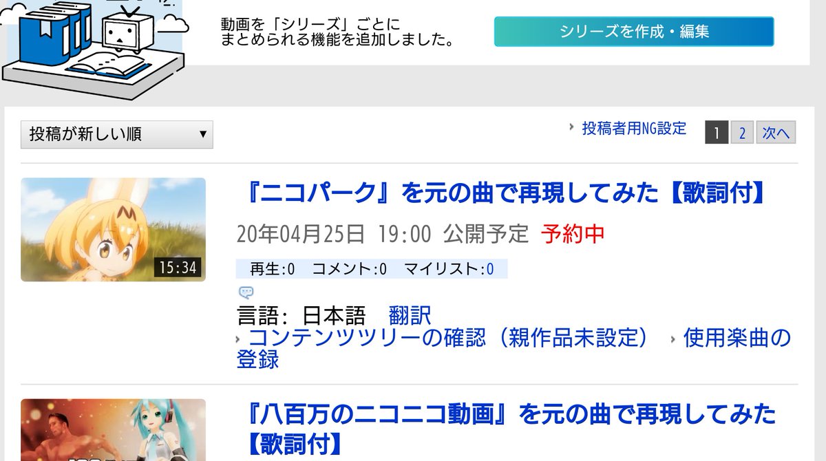 abrams443's tweet photo. 【告知】本日19時にニコパークの原曲再現をニコニコに投稿します！ https://t.co/7vpZEeoaVH