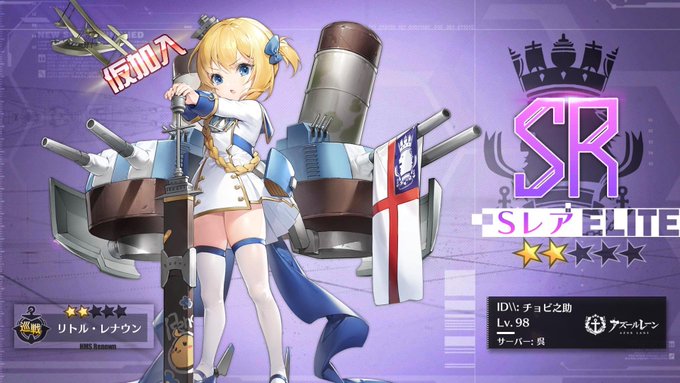 チョビ之助 いくつもの片隅に No 5287さん がハッシュタグ アズールレーン をつけたツイート一覧 1 Whotwi グラフィカルtwitter分析