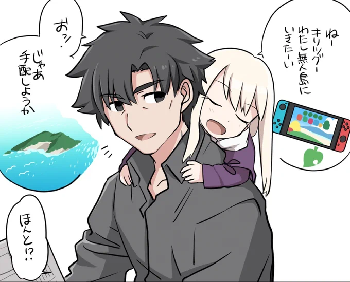 おねだり 