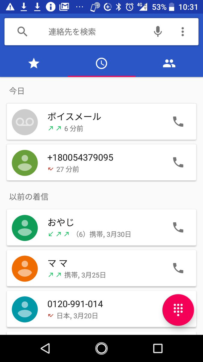 留守 電 中国 語