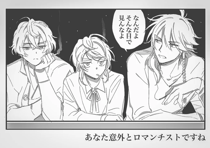 なにかロマンチックなことを言ってしまった帝統(4thライブからのネタ) 