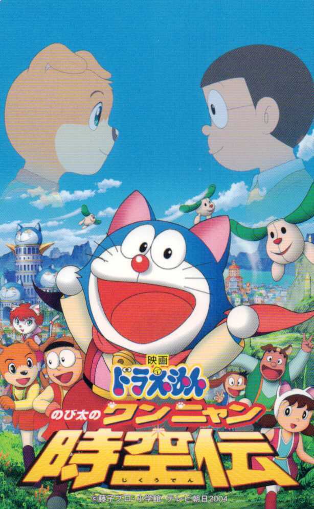 夕陽色 何かあたたかい物語が観たくなり 劇場版ドラえもんの ワンニャン時空伝を観た 大山のぶ代 さん率いる元祖声優たちによる 最後の映画 公開当時も観に行ったけど やっぱ好き とてもうまく作り込まれていて 傑作だと言われてるのがよく分かる