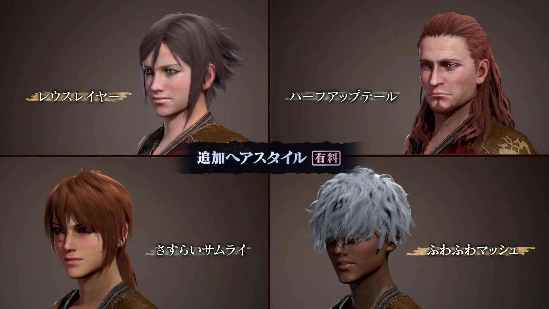 モンスターハンターワールド アイスボーン公式 4月23日 木 よりダウンロードコンテンツを追加配信 追加ヘアスタイルやチャームなどお楽しみください 髪型やメイクの再設定は 拠点マイハウスの アイテムboxメニュー 身だしなみを整える 身だしなみの モンスターハンターワールド アイスボーン公式 4月23日 木 よりダウンロードコンテンツを追加配信 追加ヘアスタイルやチャームなどお楽しみください 髪型やメイクの再設定は 拠点マイハウスの アイテムboxメニュー 身だしなみを整える 身だしなみの