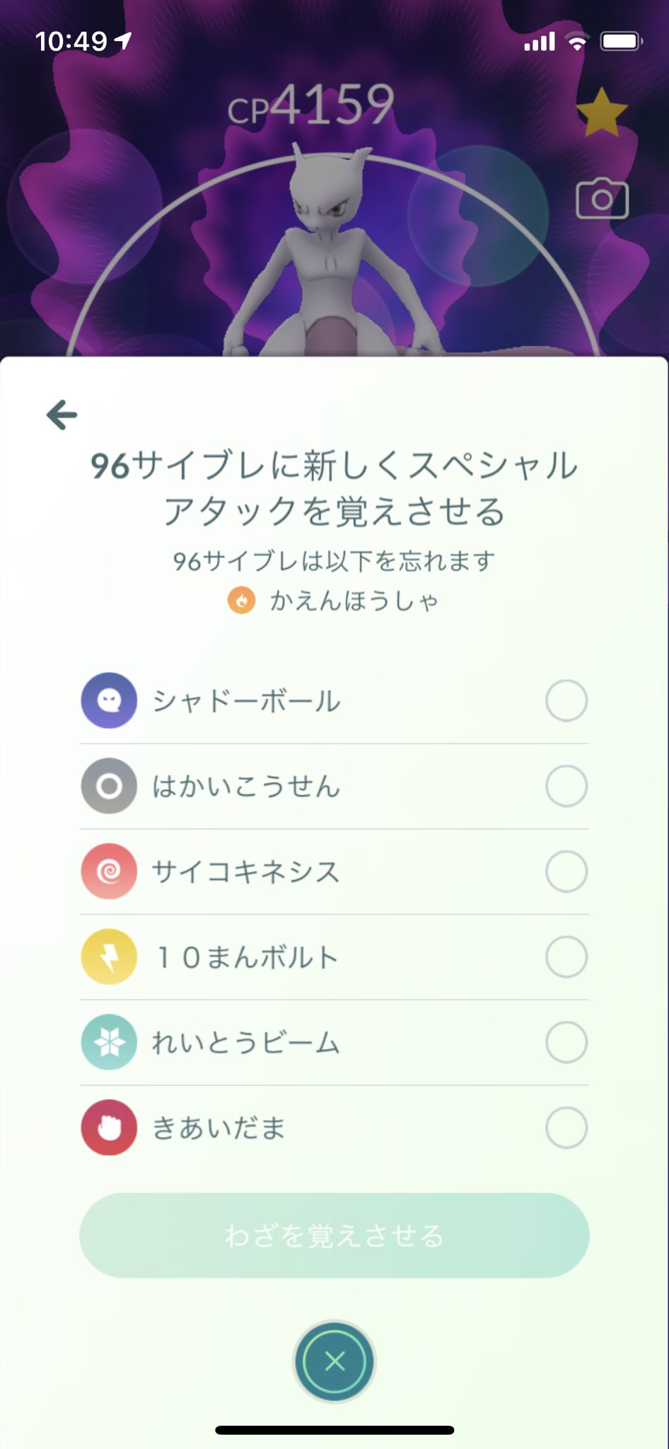 ポケモンgo攻略 Gamewith 以下のポケモンと技はわざマシンスペシャルを使用しても覚えさせることができません ラッキー サイケこうせん スターミー サイケこうせん わざマシンスペシャルで覚える技とポケモンは以下のurlからどうぞ ポケモンgo