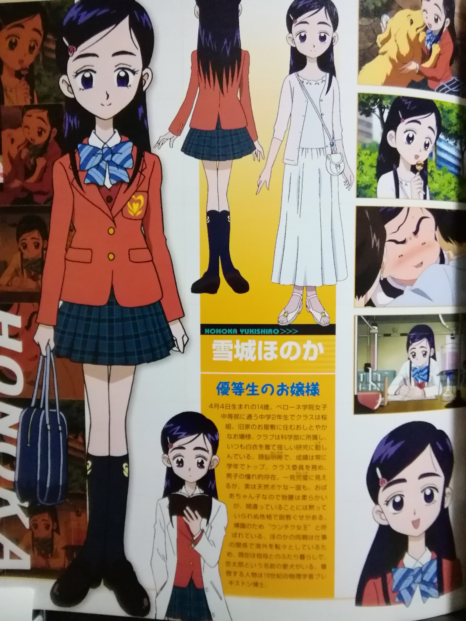 黒電話 須佐神社 メイン キャラクター 美墨なぎさ 雪城ほのか ふたりはプリキュア T Co Rcebw2teh2 Twitter