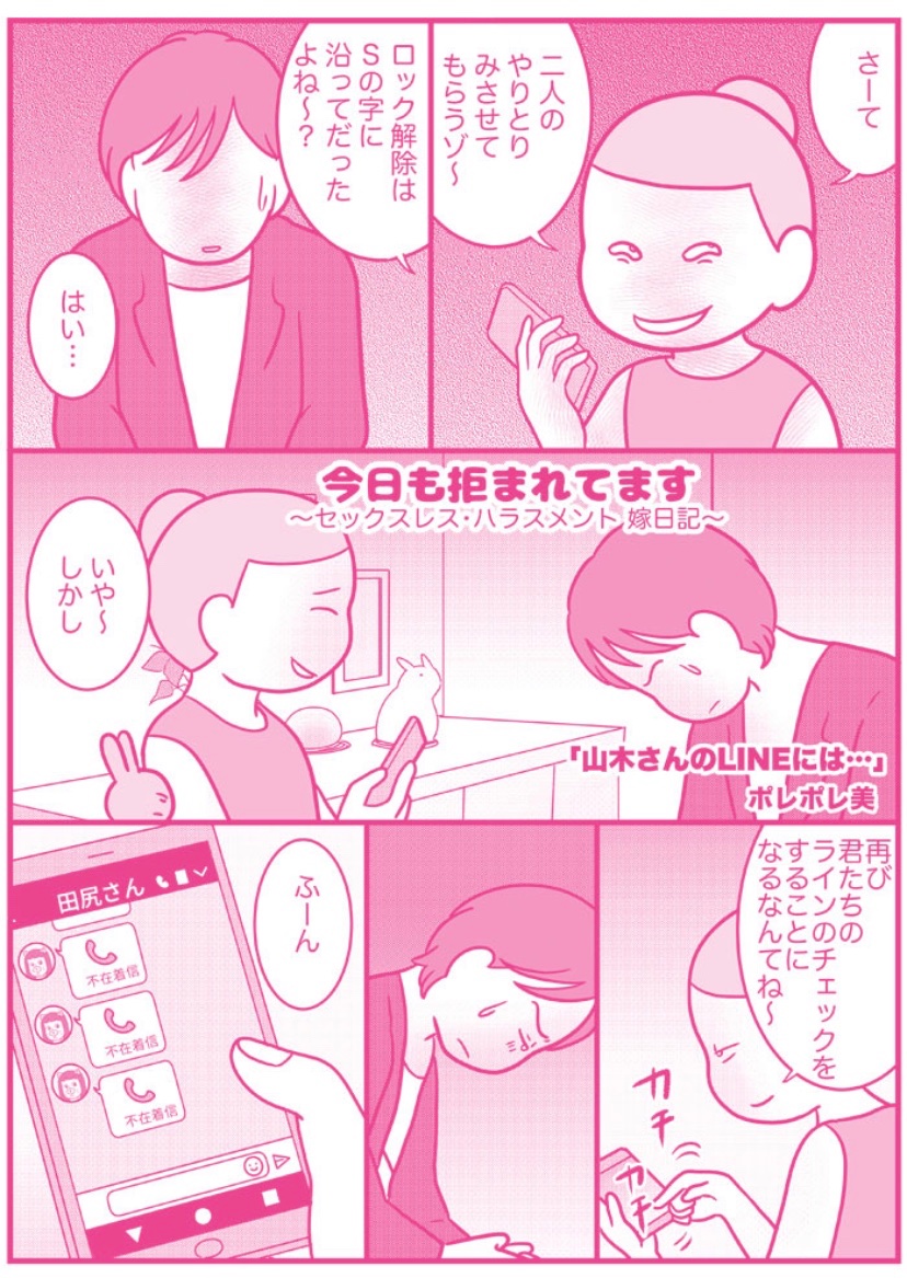 美 ポレポレ