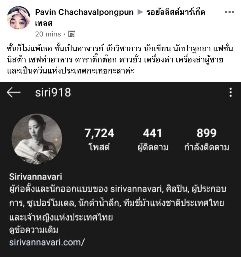 peepzii's tweet photo. ขำความบลัฟของ อ.ปวิน 5555 @PavinKyoto https://t.co/TEDy2DUUxL