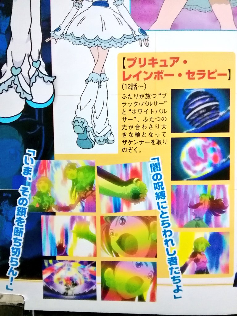 黒電話 須佐神社 プリキュア レインボー セラピー 闇のとらわれし者たちよ いま その鎖を断ち切らん ふたりは プリキュア 黒電話 須佐神社 プリキュア レインボー セラピー 闇のとらわれし者たちよ いま その鎖を断ち切らん ふたりは プリキュア