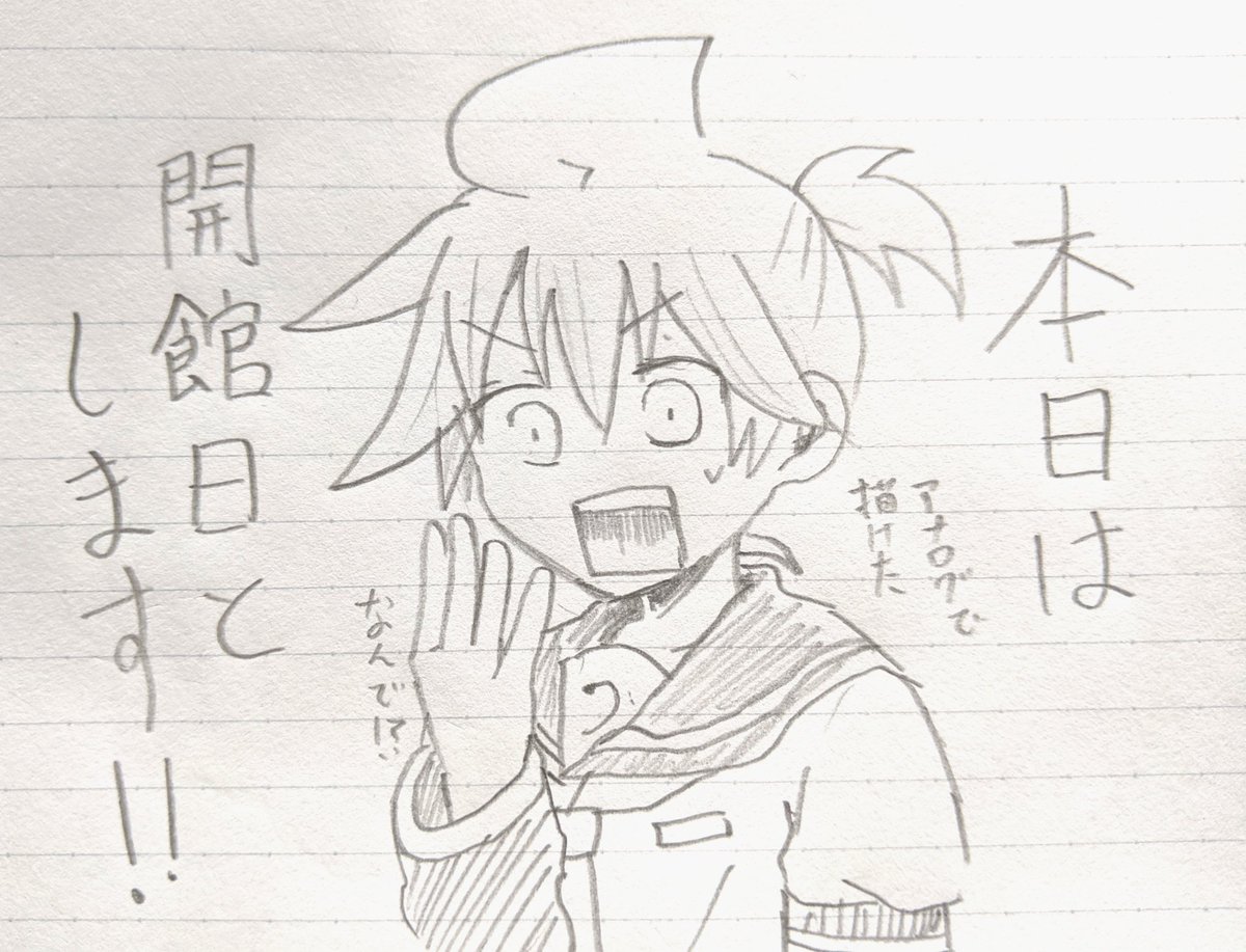 【速報】アナログだとなぜか描けた 