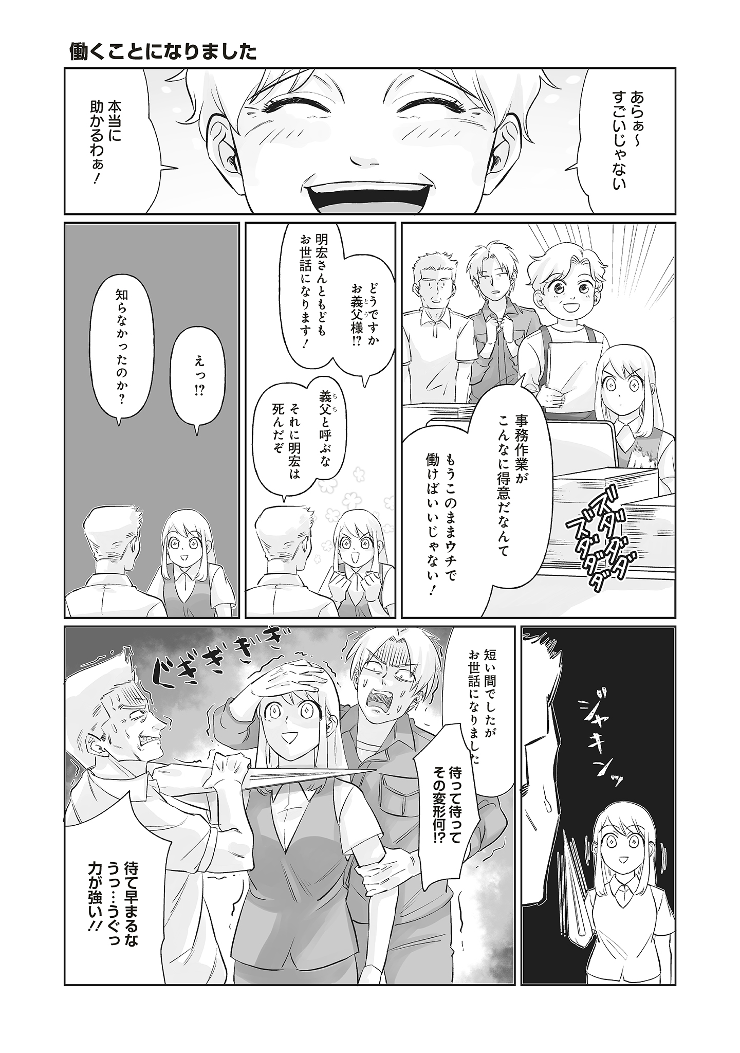 秀 死んだ息子の遺品に息子の嫁が入っていた話 T Co Pnvykee34i Twitter