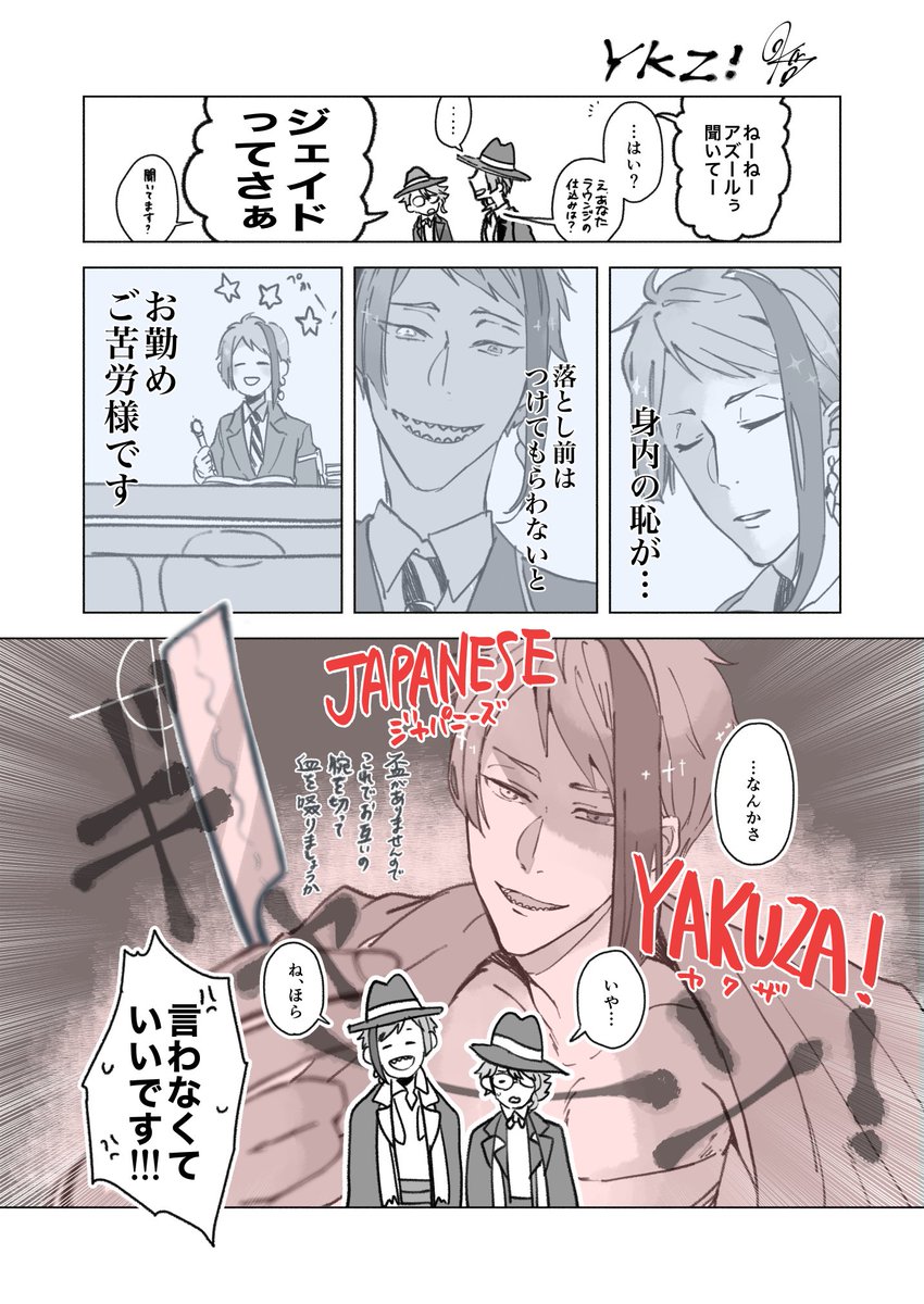 ジェイドくんは堅気じゃない

?寮 