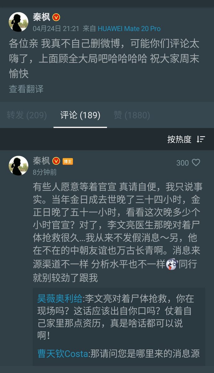 One last note: Some screengrabs include her most recent post before disappearing for the weekend.各位亲 我真不自己删微博，可能你们评论太嗨了，上面顾全大局吧哈哈哈哈 祝大家周末愉快She jokes that she didn't delete the KJU post herself. See for yourself: https://www.weibo.com/u/1663010745 