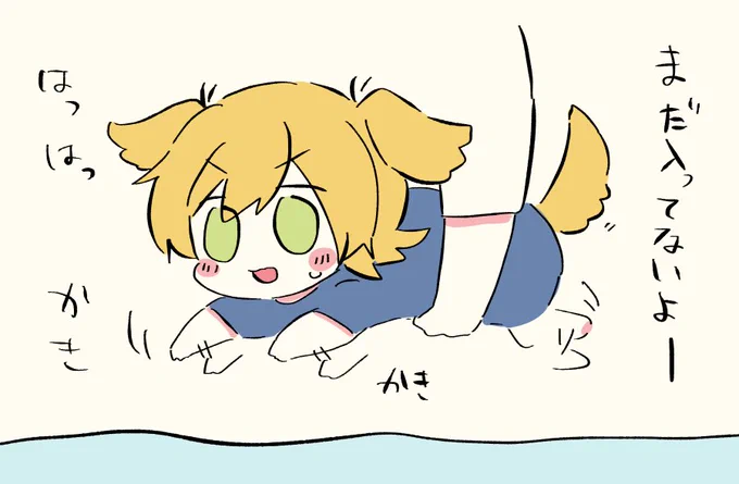 イッヌ? 