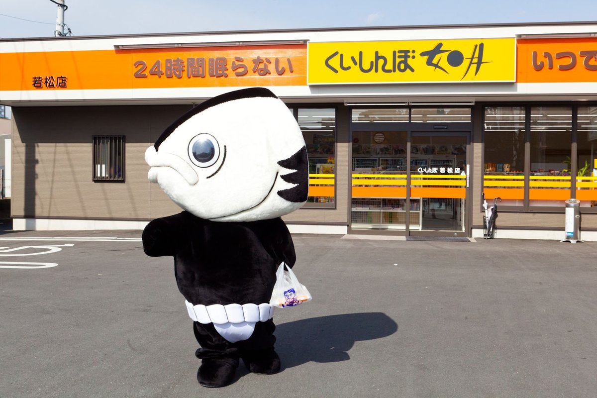 むさし@ (@taka114) / Posts / X