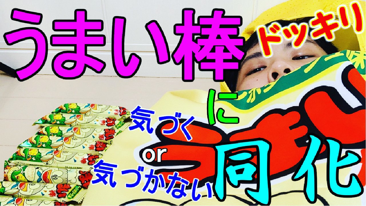 しんじ 梅星うめスター Little Shinzi Twitter