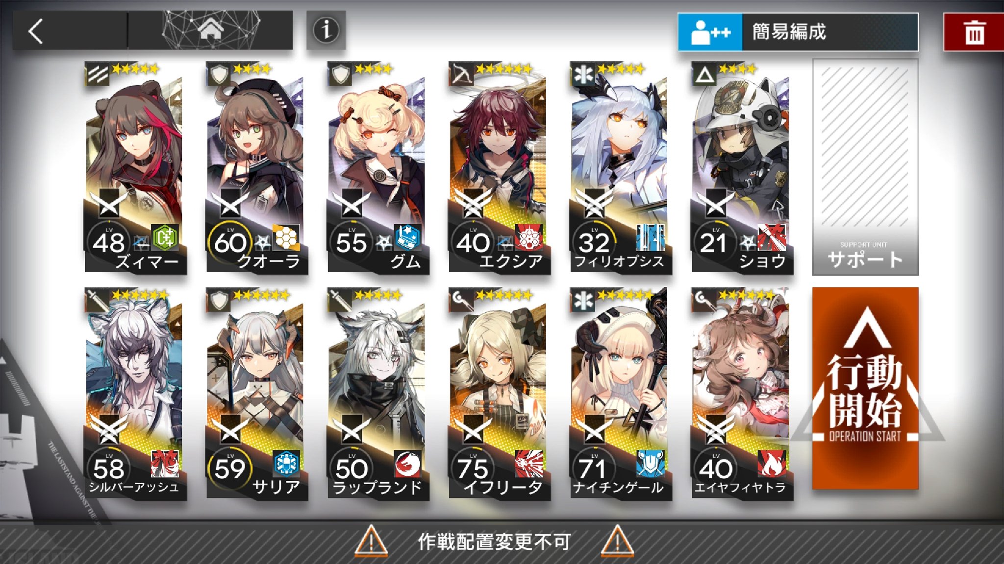 フラ 殲滅作戦3龍門市街400キル達成したので編成メモ書き スキルレベルは全員lv7必須 シルバーアッシュ エイヤは昇進2必須 ショウはスキル高圧放水必須 回復盾1枚欲しい アークナイツ T Co 8sub86ldij Twitter