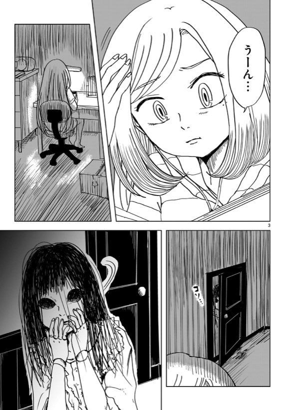 のんちゃんとアカリ - 日日ねるこ / 第6話 怪 | ヒーローズ | 月刊ヒーローズとふらっとヒーローズの作品が無料で読める! https://t.co/4kDLcUrTGV #のんちゃんとアカリ
金曜に更新されました!
よろしくお願いします。 
