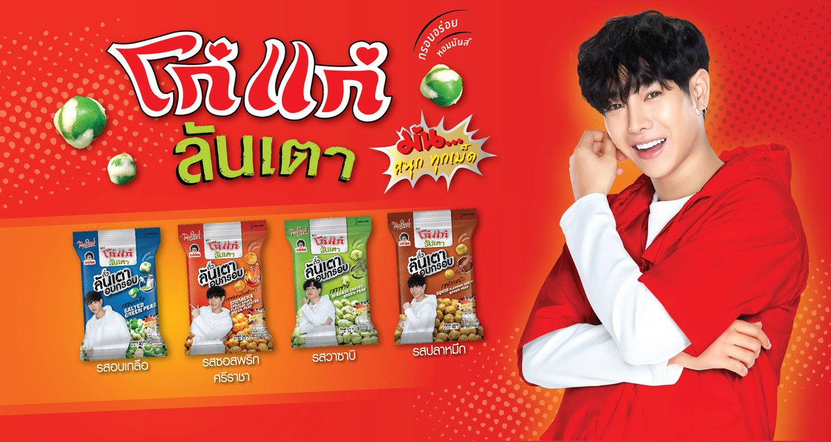 JeepbyJeep's tweet photo. เห็นแล้วก้อยิ้มโน้ะ
ใครจะเรียกว่าsupportเเบบsoft แบบcontent แบบchallenge แบบทำtrend แบบไหนๆนุชไม่ได้มีแบบเเผนขนาดนั้นหรอก
นางรู้เเค่แบรนด์นี้จ้างเฮีย นางจะสนับสนุนและนางจะไม่ยอมปล่อยให้เฮียจมหายไปพร้อมโควิท

นางรักของนางอ่ะแหละ💞
#กินถั่วchallenge #โก๋แก่ลันเตาxpeck #เป๊กผลิตโชค https://t.co/4WZe2ugfKD