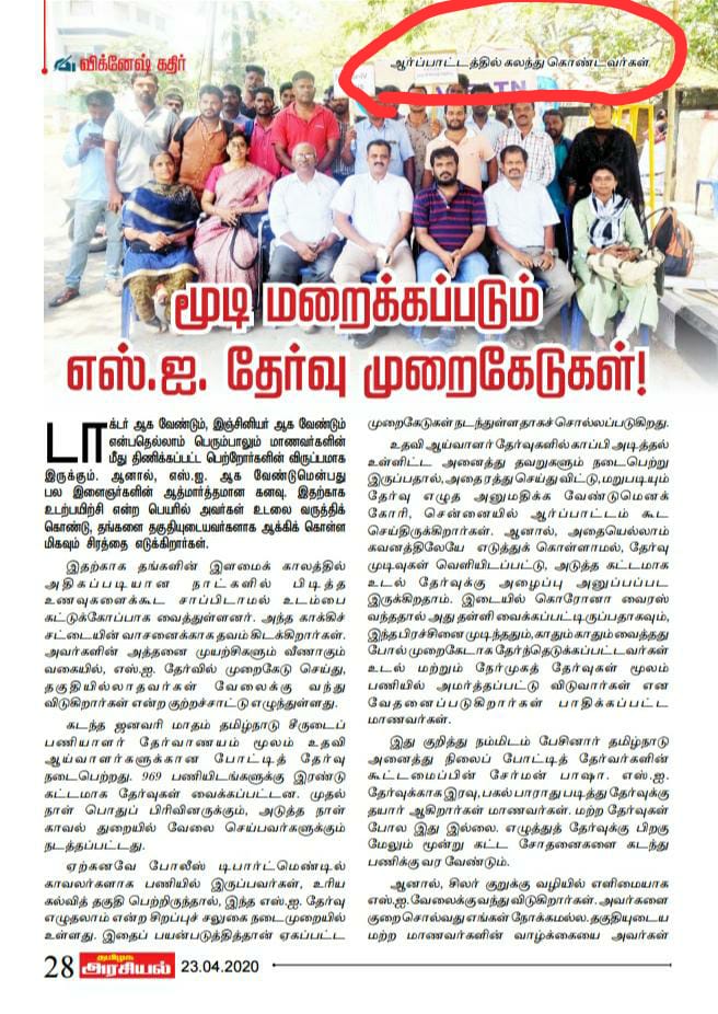 praveendhoni658's tweet photo. #TNSISCAM @CMOTamilNadu https://t.co/6Hl2lvFC8G