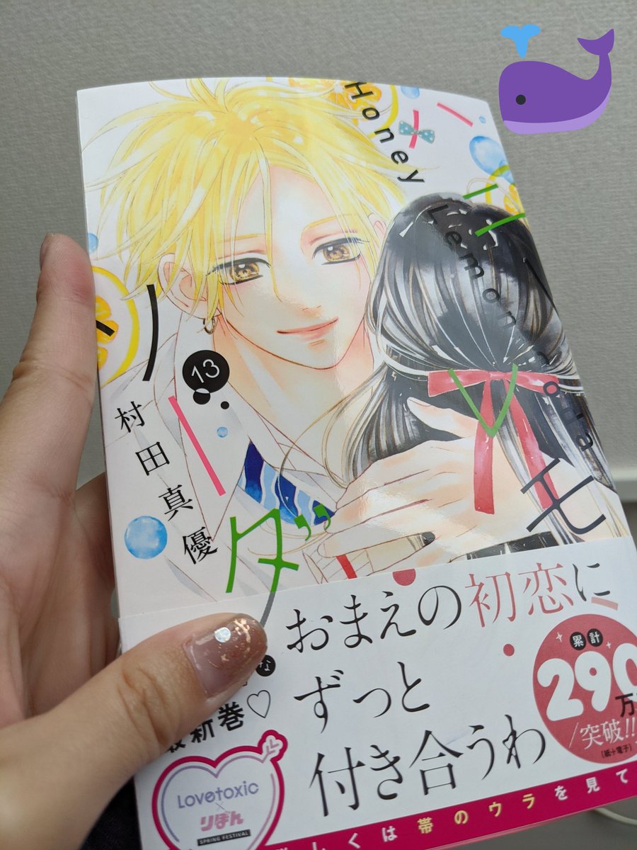ミヤタカ 新刊届いた 読む ハニーレモンソーダ