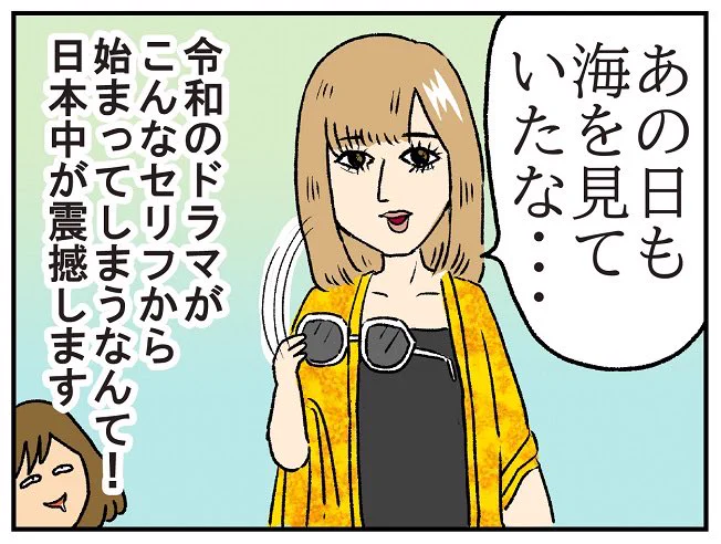 【新連載のお知らせ】Abemaとテレ朝で放送中の「M愛すべき人がいて」に外野から野次を飛ばす連載です。1話の見どころを描いてます。第2話は本日23時15分から! 【M愛1話】令和にものすごいドラマが始まってしまった…「M 愛すべき人がいて」を漫画でレビュー 