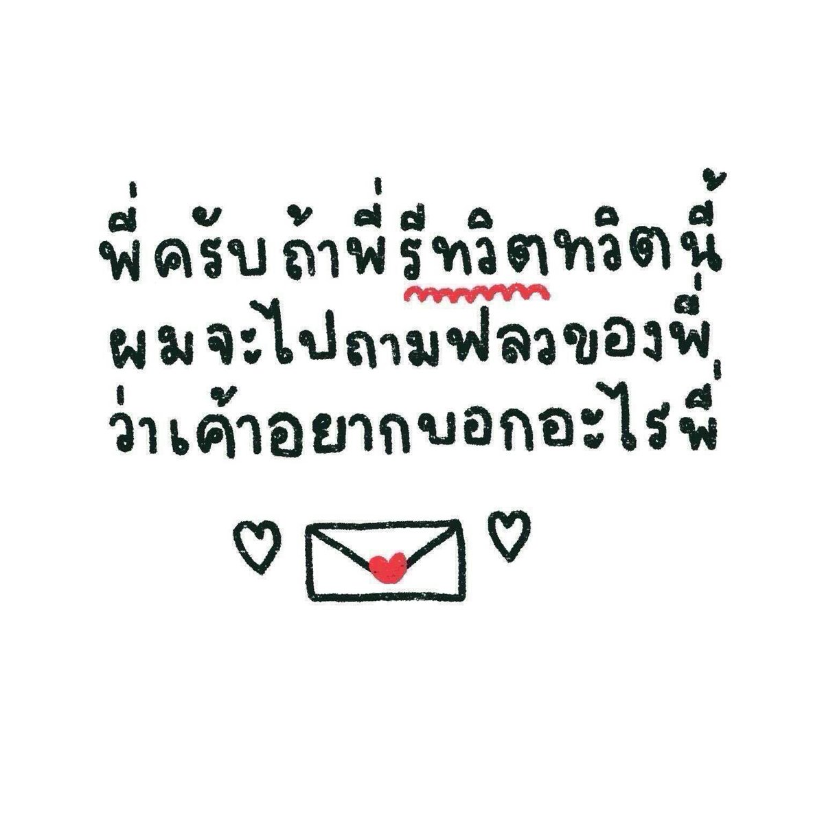 log out tweet media