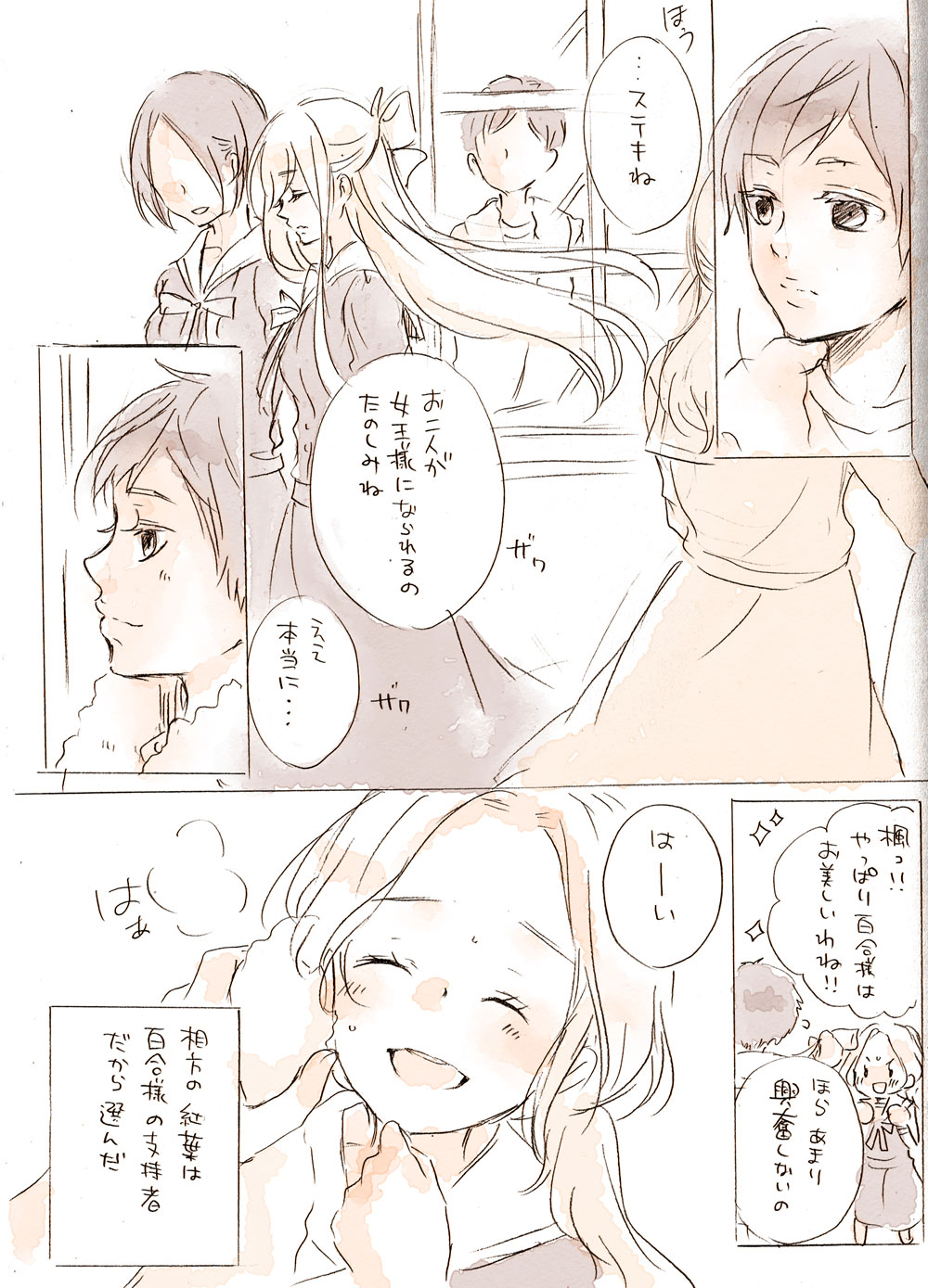 山田デイジー ともだちごっこ 2巻をお持ちの方へ 演劇部の楓さんと紅葉さんの短編です 8話目あたりから読み返すと楽しいかも 短編漫画 百合漫画 山田デイジー ともだちごっこ 2巻をお持ちの方へ 演劇部の楓さんと紅葉さんの短編です 8話目あたりから読み返すと楽しいかも 短編漫画 百合漫画