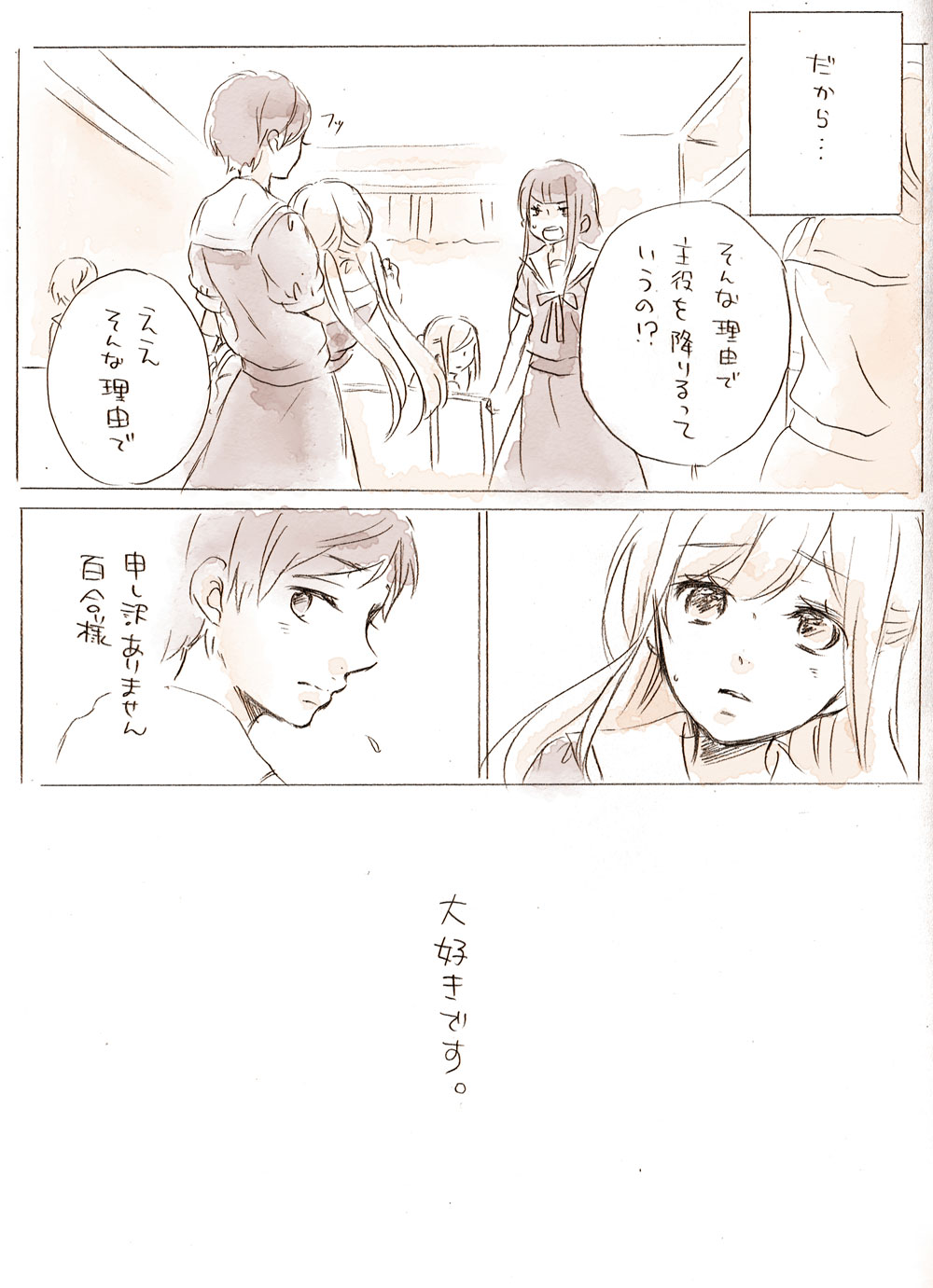 山田デイジー ともだちごっこ ２巻をお持ちの方へ 演劇部の楓さんと紅葉さんの短編です ８話目あたりから読み返すと楽しいかも 短編漫画 百合漫画