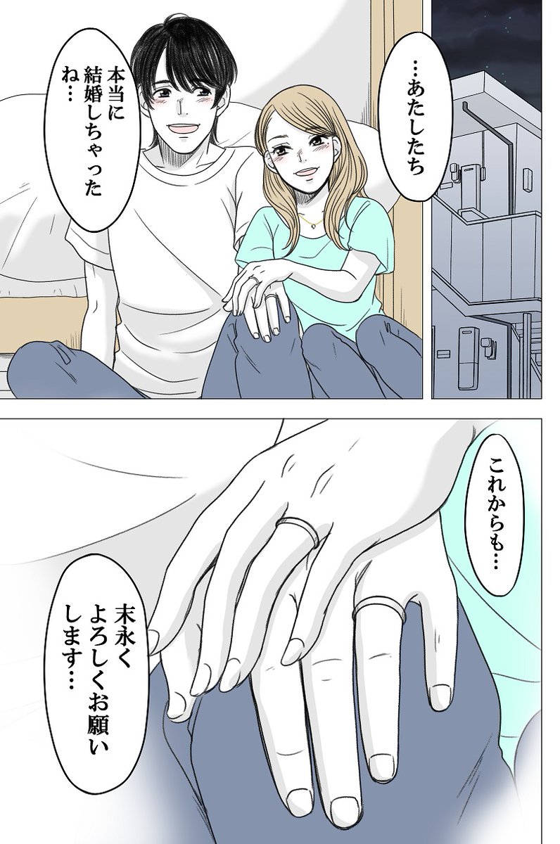 ある幼なじみが結婚するまでの話99
#ある幼なじみが結婚するまでの話 