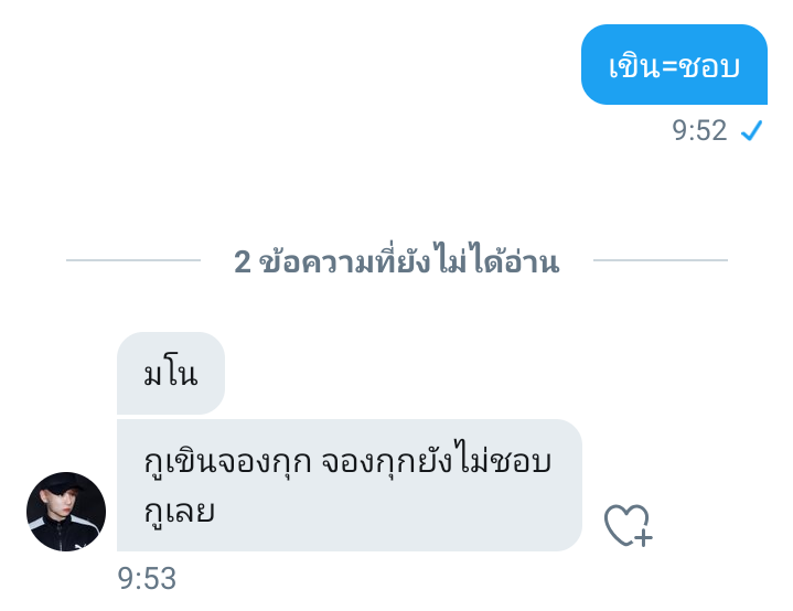 ทิศ ฯ tweet media