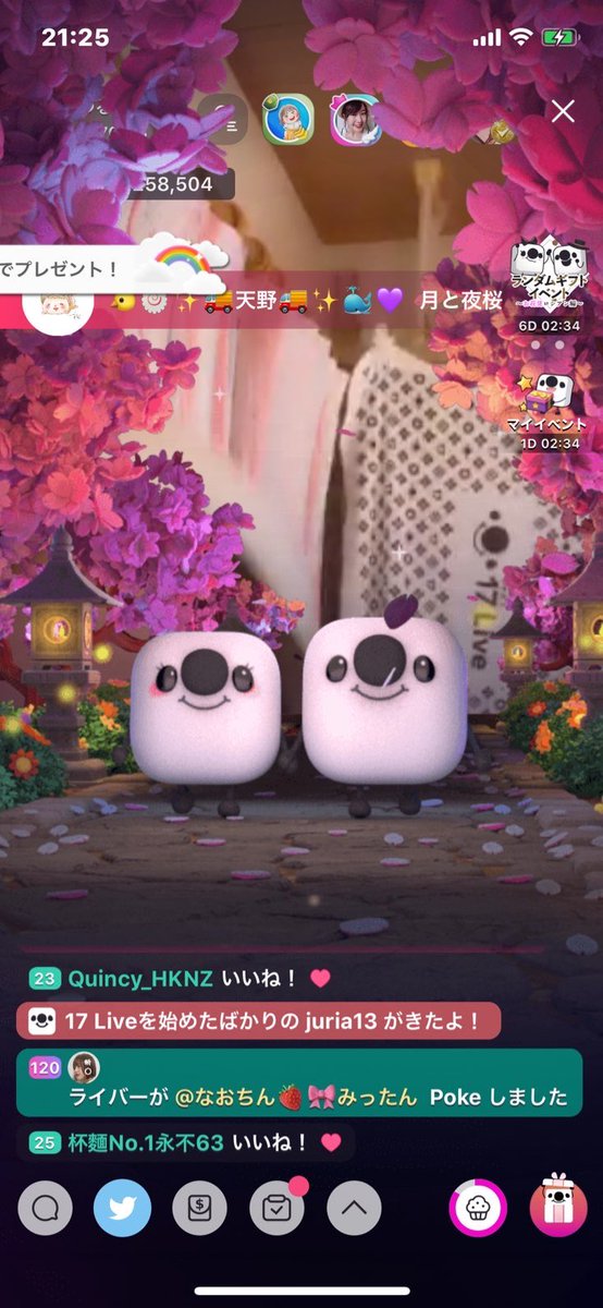 おつまみ Icial つる 今日のなんでそこ 月の眼帯 主おらず