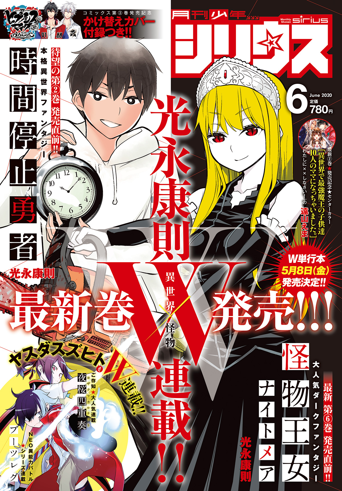 シリウス編集部 on X: シリウス編集部 on X: