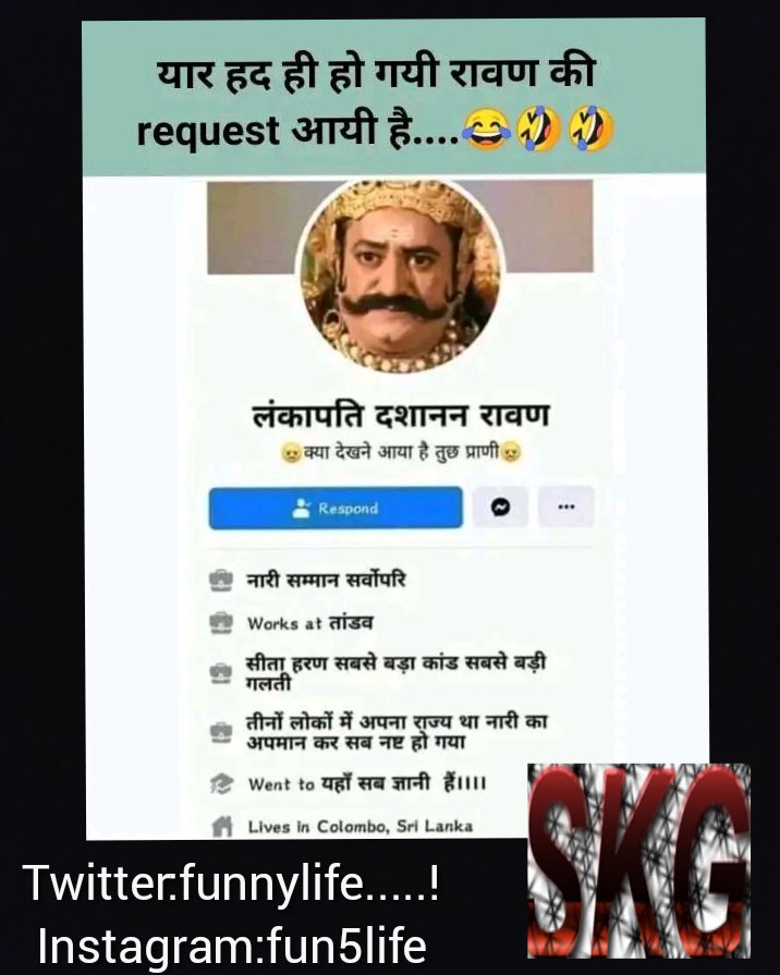 Ramayan Funny Memes 2025