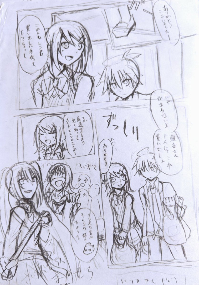 いつの日かに描いてた文化祭みね漫画(学パロ) 