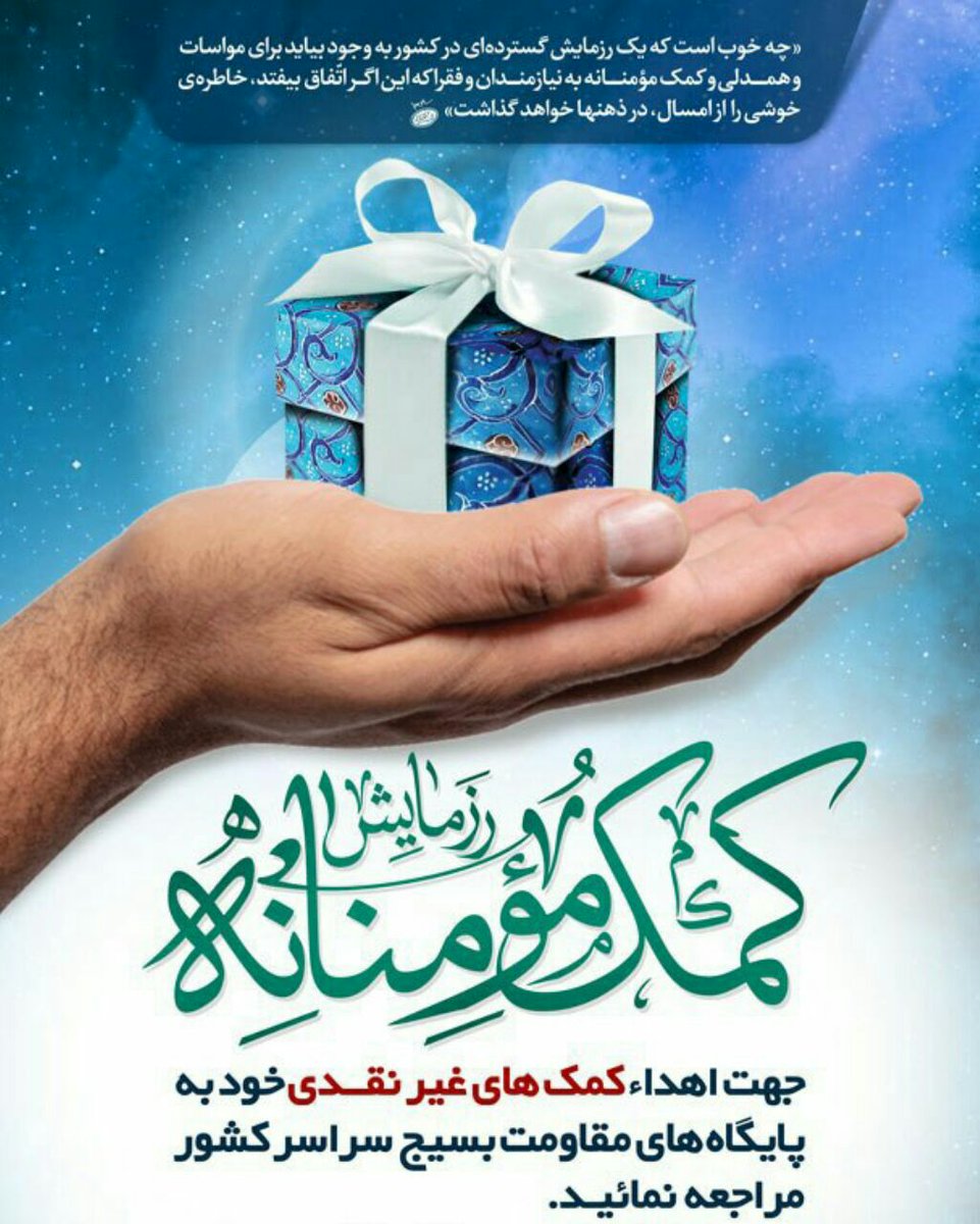 m_amin_tehran's tweet photo. بخشندگی ،
انتشار بوی خوش بنفشه بر ته کفشی است
که لگدمالش کرده است .
#کمک_مؤمنانه https://t.co/fuH4IwGrpy