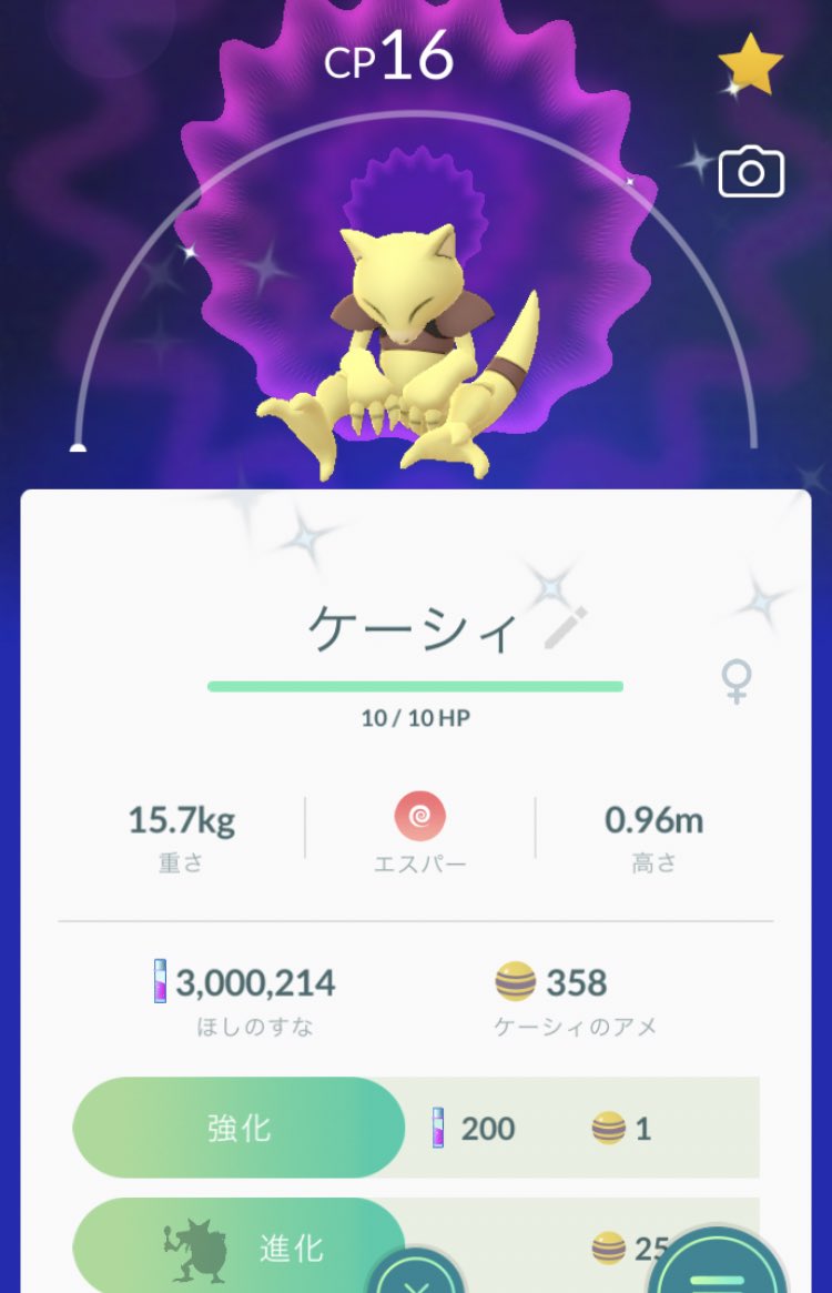 おうちでポケモンgo