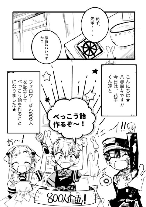 地縛少年のtwitterイラスト検索結果 古い順 地縛少年のtwitterイラスト検索結果 古い順