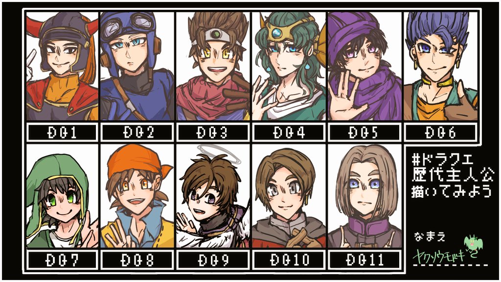 ドラクエ歴代主人公描いてみよう Twitter Search Twitter