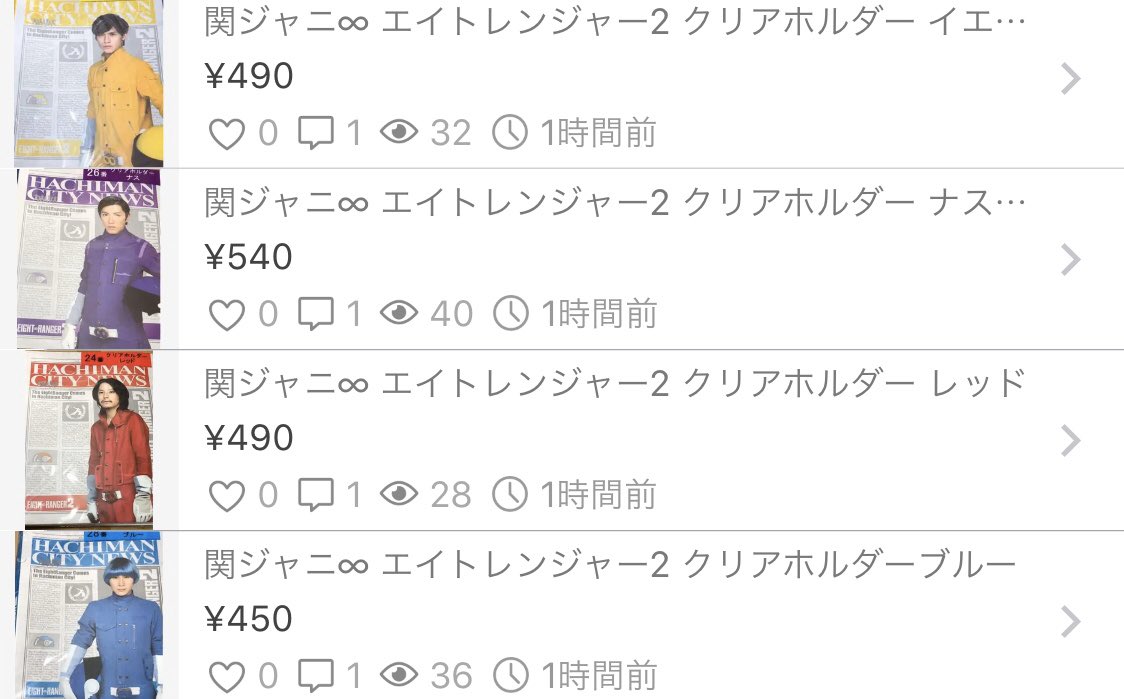 Manmeza 松竹芸能大阪の漫才師目指し 元スカイルひろき メルカリ エイトレンジャー2が上映された頃 セブンイレブンくじで当たったクリアホルダーを出品してますが 意外にもレッドが1番閲覧少ない ちなみに ブルーは未使用ですが包装が少し剥がれてる