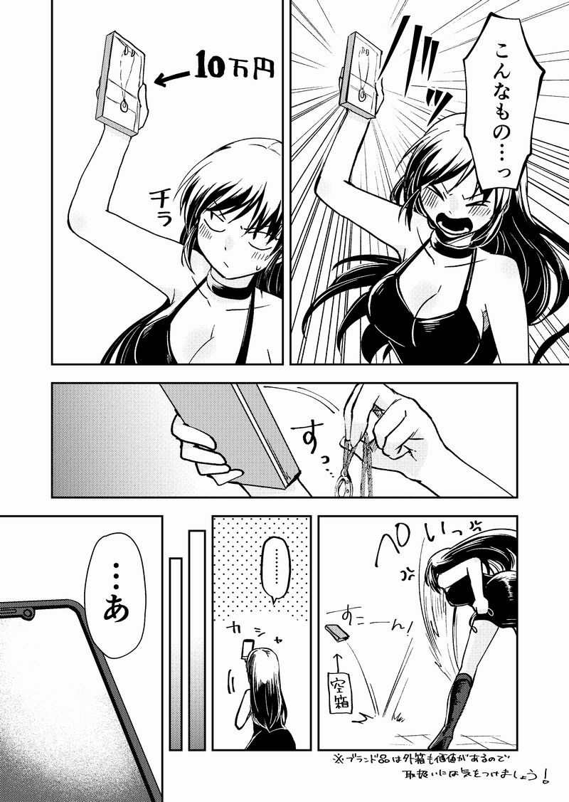 婚約者は貢ぎたい #漫画 https://t.co/gBn5GD6Qhn 