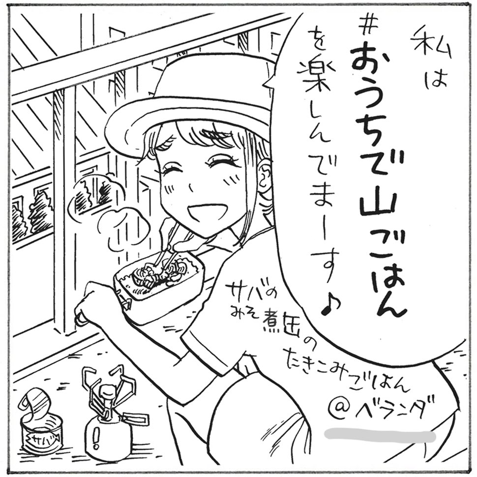 Twoucan 信濃川日出雄 山と食欲と私 Wagonanihs Twoucan 信濃川日出雄 山と食欲と私 Wagonanihs