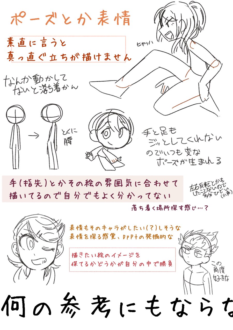 توییتر ぽん در توییتر わし的キャラの描き方です こういうので合ってますかね 主に線画のこと だと思うよ 自分の絵のことわかって無さすぎたのがわかりましたわよ T Co Vyzxjsfgox