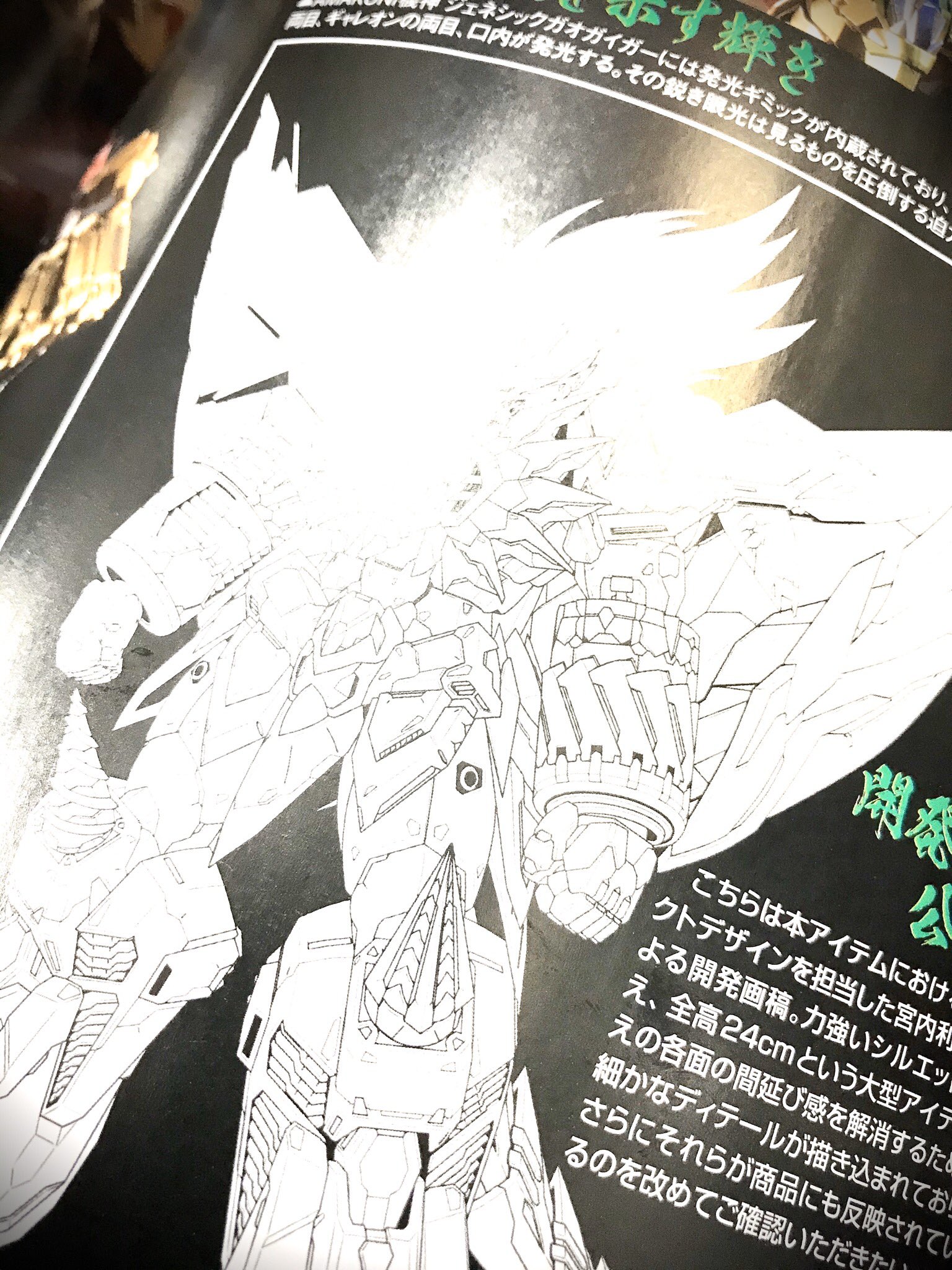 米たにヨシトモ 月刊ホビージャパン最新号発売 我らが勇者王声優 檜山修之インタビュー等 覇界王 ガオガイガー対ベターマン 関連を16ページに渡って特集 コラムイラストでは 小説版で既に活躍中のベターマンオウグの姿も 米たにヨシトモ 月刊ホビージャパン最新号発売 我らが勇者王声優 檜山修之インタビュー等 覇界王 ガオガイガー対ベターマン 関連を16ページに渡って特集 コラムイラストでは 小説版で既に活躍中のベターマンオウグの姿も