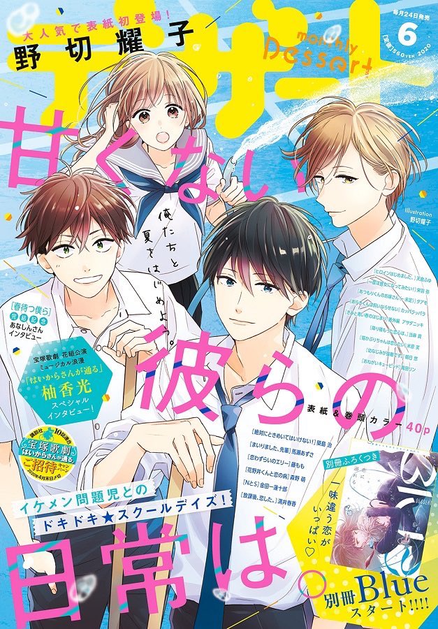かみのるり💪最新⑤巻発売中! on Twitter:
