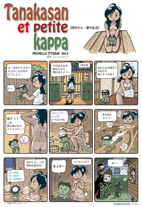 今週の田中さん(続)昨日の続きで最後のページ。
もしお手持ちの田中さんがありましたらお貼り返信いただけるといっとうさいが喜びます。 