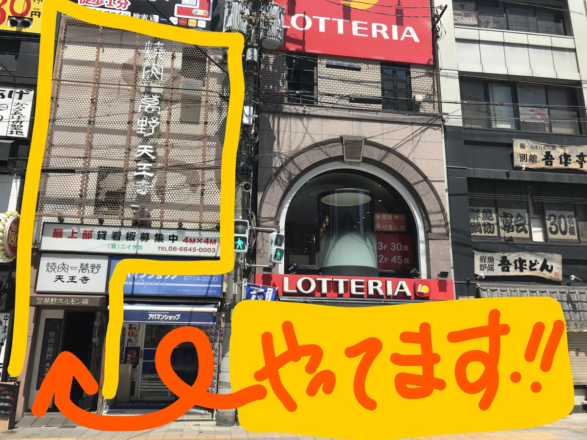 公式 萬野屋 Na Twitteru 焼肉萬野 天王寺 06 6776 7000 店頭にてお弁当販売も売り切れるまで実施中 ご予約も承ります 大阪府大阪市天王寺区 食べログ T Co Ipvjic6kks Stayhome テイクアウト 大阪 天王寺 Jr環状線 天王寺駅 北口より横断歩道渡っ 公式 萬野屋 Na Twitteru 焼肉萬野 天王寺 06 6776 7000 店頭にてお弁当販売も売り切れるまで実施中 ご予約も承ります 大阪府大阪市天王寺区 食べログ T Co Ipvjic6kks Stayhome テイクアウト 大阪 天王寺 Jr環状線 天王寺駅 北口より横断歩道渡っ