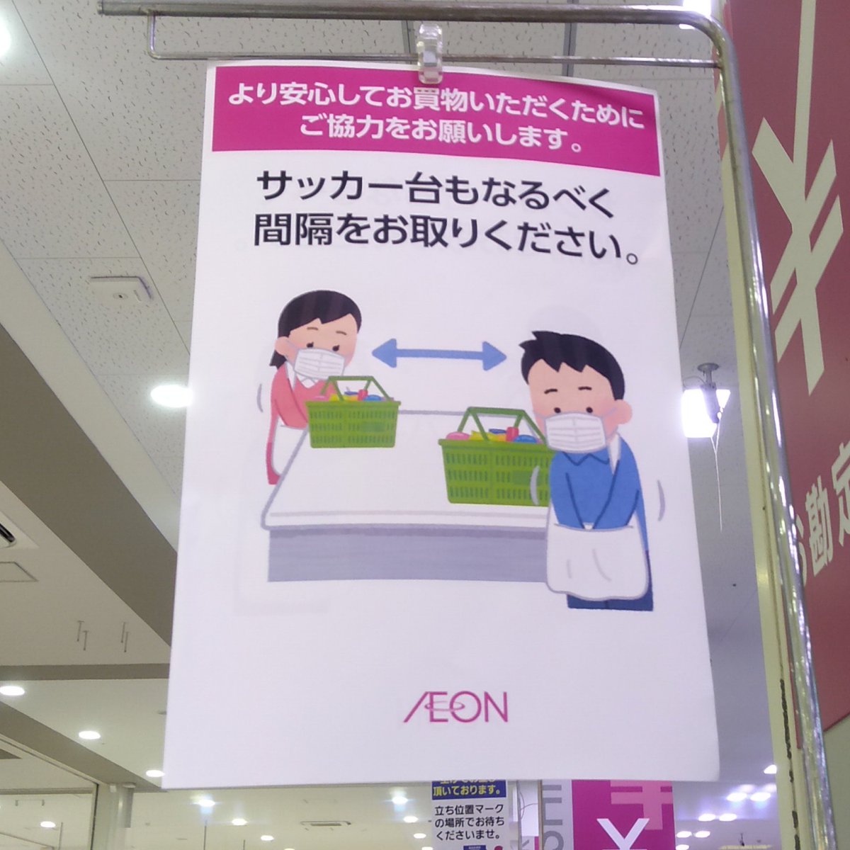 Rink かゆいところに手が届きまくるいらすとやを支援したい いらすとや 袋詰め台はサッカー台